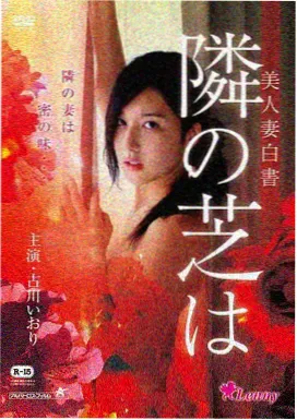 第七个证人短剧封面