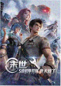 星轨列车动漫短剧封面